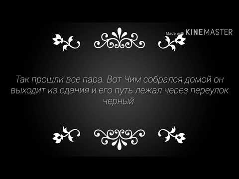 Видео: Юнмины/я добью тебя/