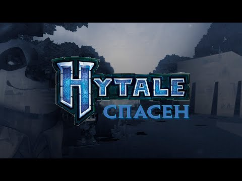 Видео: ХАЙТЕЙЛ СПАСЁН / ХАЙТЕЙЛ В 2025 ГОДУ?