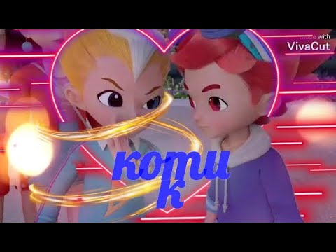 Видео: [Metalions] Илон и Леонард Котик