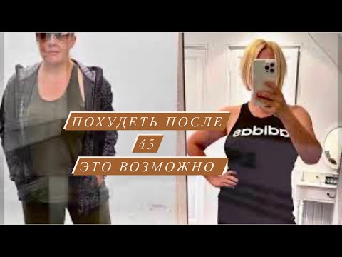 Видео: РЕЗУЛЬТАТЫ ПОХУДЕНИЯ - 4 кг ЗА МЕСЯЦ , ПОКУПКИ ДЛЯ ДОМА, НОВЫЙ УХОД, Одежда ДЛЯ СНА