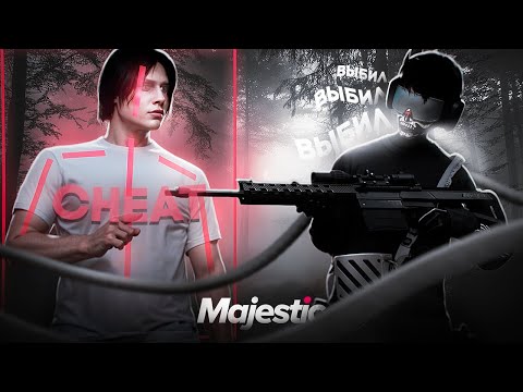 Видео: ИГРА С ХЕВИКОМ 2025 НА | MAJESTIC RP / GTA5