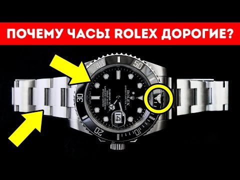 Видео: Почему Часы Rolex Такие Дорогие?