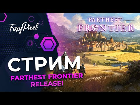 Видео: Farthest Frontier #1 Строим город из говна и палок