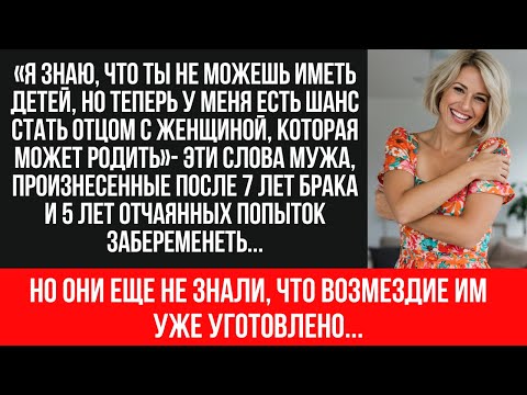 Видео: МУЖ ИЗМЕНИЛ С СУРРОГАТНОЙ МАТЕРЬЮ НАШЕГО РЕБЕНКА | БЕСПЛОДИЕ ПРИВЕЛО К ПРЕДАТЕЛЬСТВУ