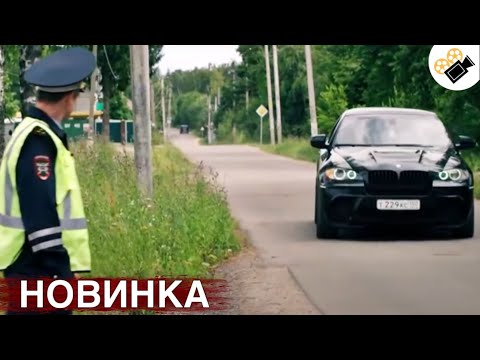 Видео: НОВЫЙ ФИЛЬМ ОСНОВАН НА РЕАЛЬНЫХ СОБЫТИЯХ! "Полицейский Роман" Новинки кино