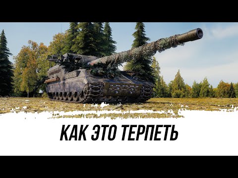 Видео: КАК ЭТО ТЕРПЕТЬ ● Объект 261 ● ВИД СВЕРХУ НА МИР ТАНКОВ