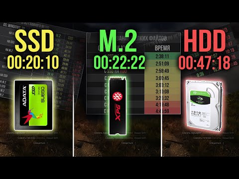 Видео: NVMe M.2 vs SSD vs HDD | Сравнение cкорости в тестах M2, SSD и HDD - игры, программы, виртуализация