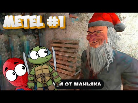 Видео: ДЕД МОРОЗ УЖЕ НЕ ТОТ! Metel - Horror Escape #1 (спайдер и ниндзяго)