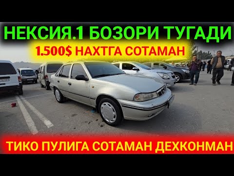 Видео: 10-ОКТЯБР АНДИЖОН МАШИНА БОЗОРИ СИНДИ АРЗОН НЕКСИЯ.1 НАРХЛАРИ ТУШИБ КЕТДИ АРЗОНИ БИЗДА 2025.Г