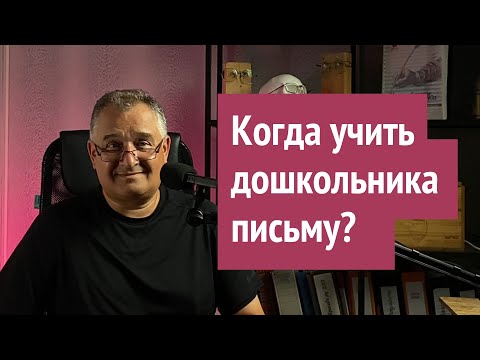 Видео: Консультация учителя чистописания