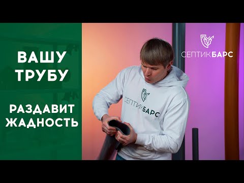 Видео: Как проложить канализационные трубы? | Все ошибки в канализации #ошибкиприустановкесептика