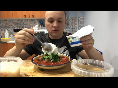 Видео: БОРЩ МУКБАНГ MUKBANG