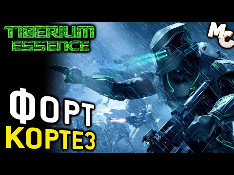 Видео: ФОРТ КОРТЕЗ - Мини-кампания ГСБ #1 (C&C 3 Tiberium Essence)