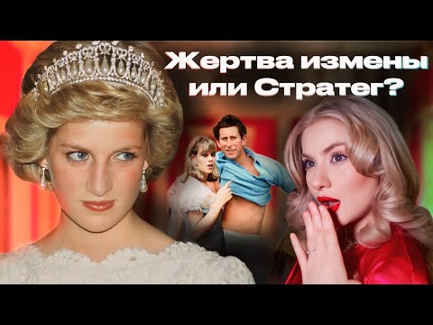 Видео: ДИАНА. Когда жена — третья лишняя.