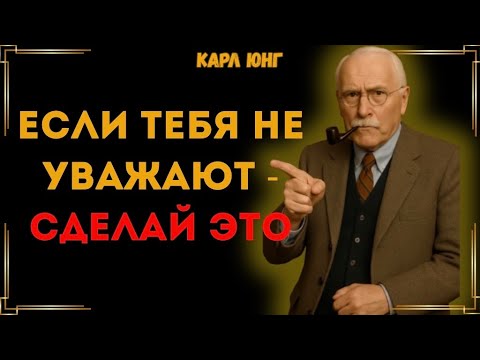 Видео: Сильные люди поступают так, когда их не уважают