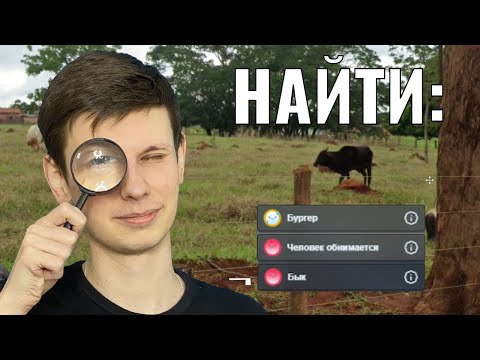 Видео: Ищу предметы в Maphunt