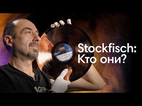 Видео: Что?! Виниловые пластинки из металла? Stockfisch - лейбл аудиофильского винила