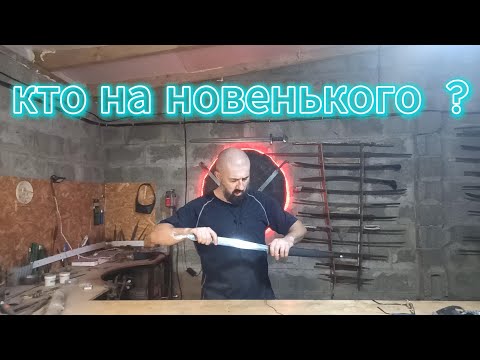 Видео: один готов, много на подходе.