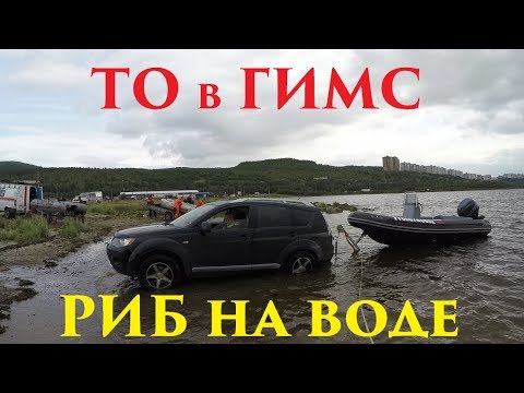 Видео: Техосмотр в ГИМС РИБ "Буревестник -530" / Inspection in GIMS rib "Petrel -530"