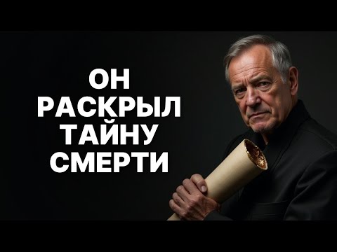 Видео: Раскрывая тайны страданий: Как Ходжкин победил невежество в медицине