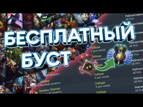 Видео: РАЗЫГРЫВАЕМ БУСТ | КАЛИБРОВКА НОВОГО АККАУНТА