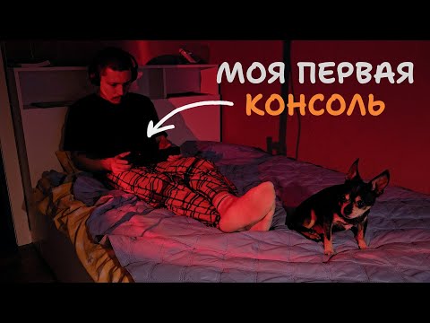 Видео: Steam Deck — моя первая консоль