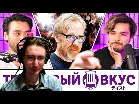 Видео: РЕАКЦИЯ - Мы НЕНАВИДИМ знаменитостей - Трэшовый Вкус #119