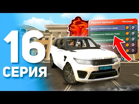 Видео: ПУТЬ ИГРОКА на БЛЕК РАША #16 - Я УСТРОИЛСЯ НА АДВОКАТА! ЗАРАБОТАЛ КУЧА ДЕНЕГ на BLACK RUSSIA