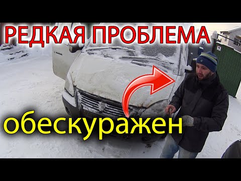 Видео: Газель не заводится, причина удивила