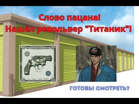 Видео: Нашел оружие, дорогие сумки и деньги! Сторидж домохозяйки или криминального авторитета?