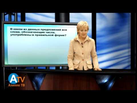 Видео: Практическая грамматика русского языка. Общая информация.