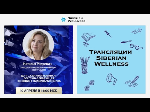 Видео: Долгожданная новинка Experalta Platinum! Восстанавливающая эссенция с ниацинамидом 10%