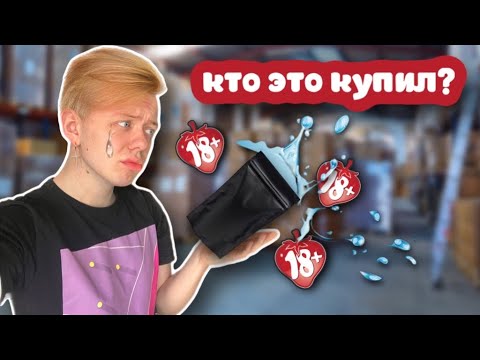 Видео: 📦 РАСПАКОВКА ПОТЕРЯННЫХ ПОСЫЛОК 📦