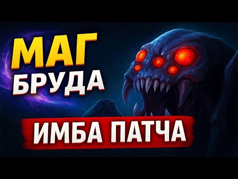 Видео: РАЗДАЛ СТИЛЯ НА МАГИЧЕСКОЙ БРУДЕ В ПАТЧЕ 7.39e