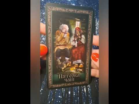 Видео: Таро и ленорман "Русские сказки" - путешествие по моим авторским колодам.