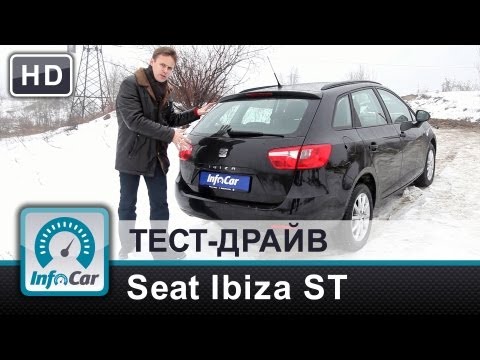 Видео: Тест-драйв универсала Seat Ibiza ST 2013 от команды InfoCar.ua