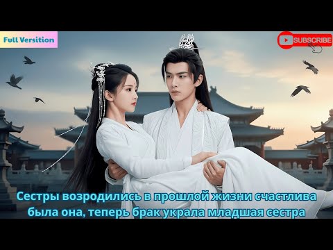 Видео: В 15 лет её выдали за императора чтобы спасти мать и брата, она решительно овладела дворцом
