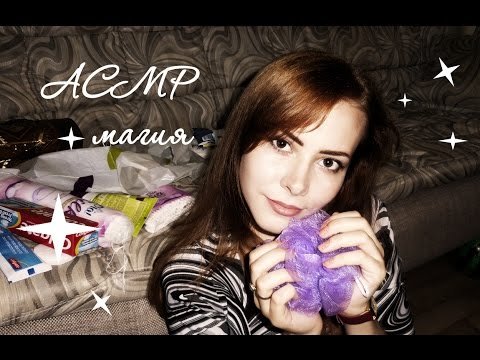 Видео: АСМР покупки - различные триггеры