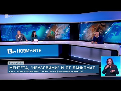 Видео: Тихомир Безлов предполага, че парите от разбитата печатница са ползвани в Латинска Америка или Азия