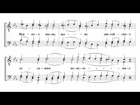 Видео: 10. Херувимская песнь