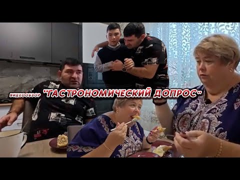 Видео: ОЛЬГА УРАЛОЧКА LIVE//ГАСТРОНОМИЧЕСКИЙ ДОПРОС//
