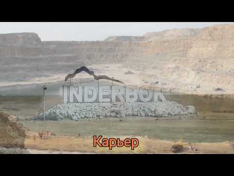 Видео: Индер көлдеріҚауіп пе? Шипа ма?   #әңгіме #әңгімедүкен #әңгімелер #әңгімелержинағы #индер #карьер