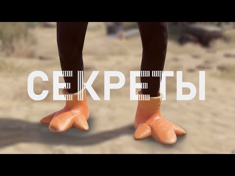 Видео: Топ 23 секрета Rust, о которых ты не знал [Rust/Раст]