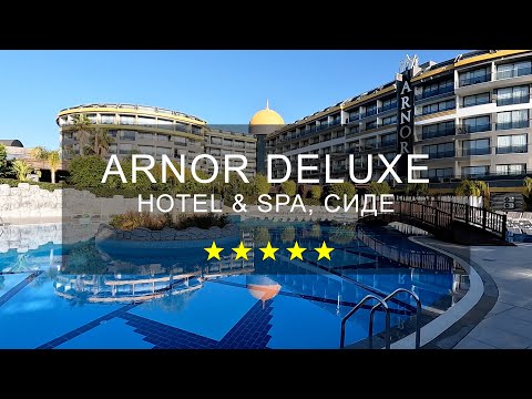 Видео: ARNOR DELUXE HOTEL & SPA СИДЕ - ЧЕСТНЫЙ ОБЗОР, СТОИТ ЛИ ЕХАТЬ?
