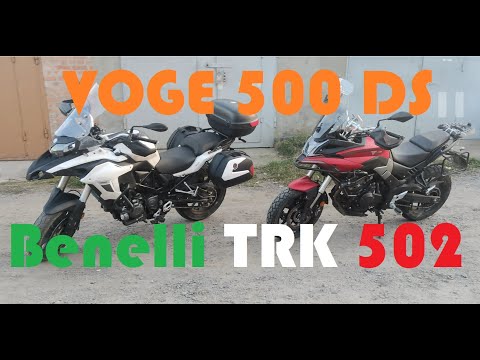 Видео: VOGE 500 DS vs Benelli TRK 502. Кто тут туристический эндуро?!