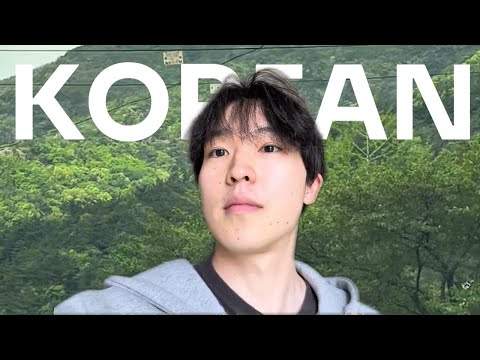 Видео: Изучайте корейский язык естественным образом с помощью этого VLOG (понятный ввод)