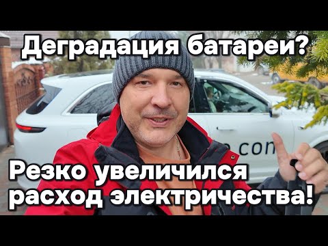 Видео: Деградация батареи, или другая причина такого расхода у Лисян?