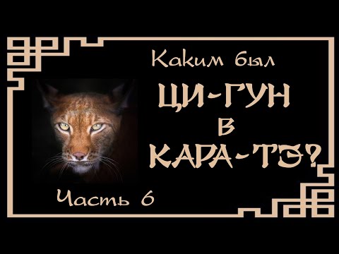 Видео: Каким был ЦИГУН В КАРАТЭ? Часть 6