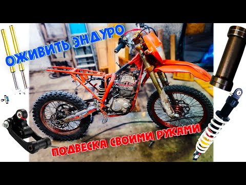 Видео: Оживление GR1. Эндуро  за 40 000р. Вечная прогрессия, ставим на колеса. 2 часть.