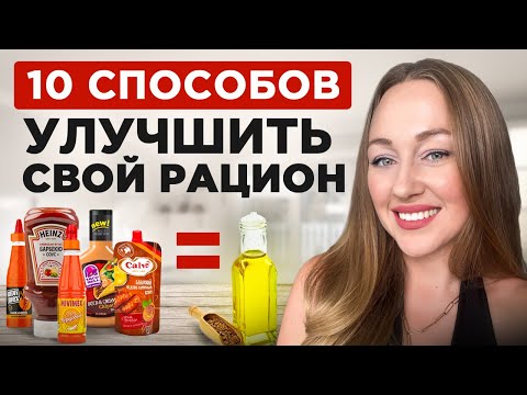 Видео: Сделай это, и твое здоровье и внешний вид улучшиться уже за месяц в разы! 